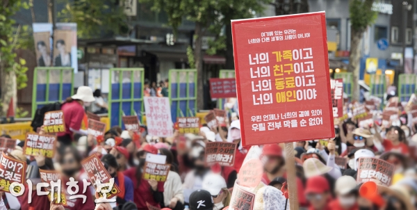 제3차 불법촬영 편파수사 규탄 시위에 등장한 피켓 황보현 기자 bohyunhwang@ewhain.net