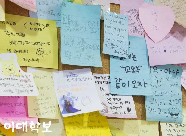 분식집 ‘빵 사이에 낀 과일’에 손님들이 남기고 간 포스트잇 메시지들 황보현 기자 bohyunhwang@ewhain.net