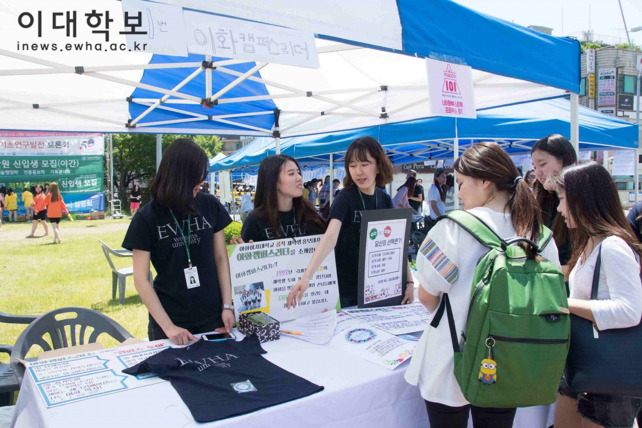 에코백, 손거울, 티셔츠 등의 물건을 판매한 캠퍼스리더 부스 김지현 기자 wlguswlgus32