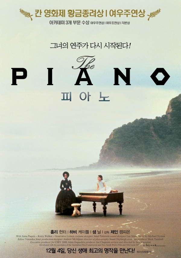 영화 '피아노'(1993) 출처=네이버 영화