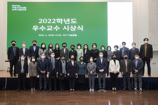 2022학년도 우수교수 시상식에 참여한 교수들과 김은미 총장 <strong> 제공=본교 홍보처