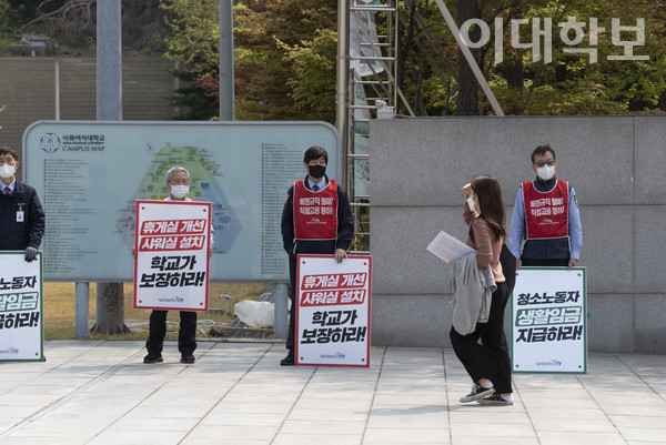4월21일 오전10시30분 경 정문 앞에서 공공운수노조원들의 피켓 시위가 있었다. 김영원 사진기자