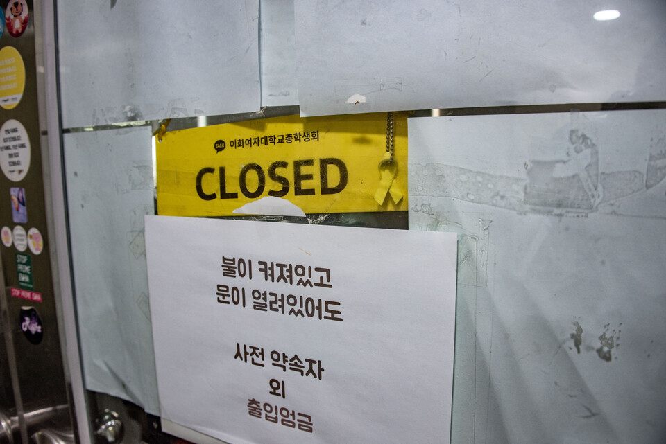 굳게 닫혀있는 학문관 2층 총학생회실 <strong>김지원 사진기자