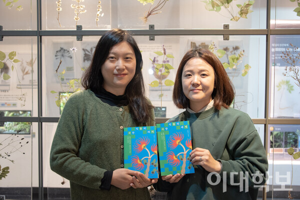 ‘극한 식물의 세계'를 공동 집필한 김진옥씨(왼쪽), 소지현씨.  이자빈 사진기자