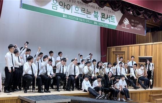경기도 성남시 성은학교에서 열린 북 콘서트에서 성공적으로 연주회를 마친 아인스바움 팀원들이 환호하고 있다.