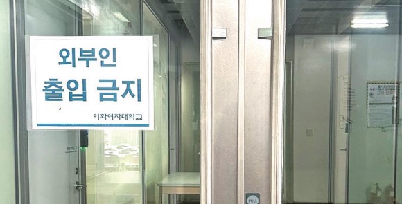 수면실 앞 유리문이 외부인 출입 금지 안내문을 붙이고 굳게 닫혀있다. 지수현 기자