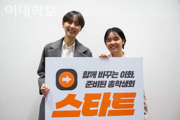 제 56대 총학생회장단 후보 '스타트' 박서림씨, 반지민씨의 모습(왼쪽부터). <strong>이승현 사진기자