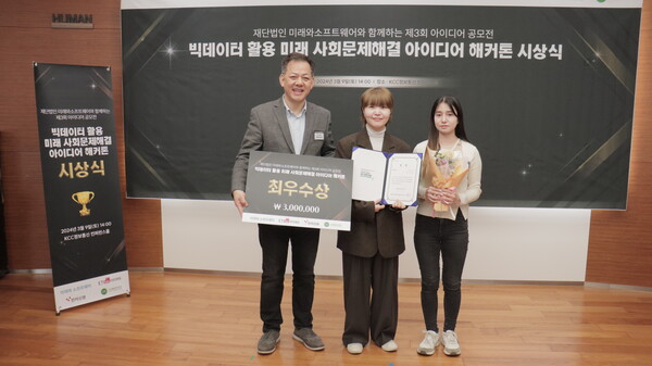 KCC정보통신/KCC오토그룹 부회장 이상현씨, 수상자 이어진씨, 강민서씨(왼쪽부터). 제공=에듀플러스