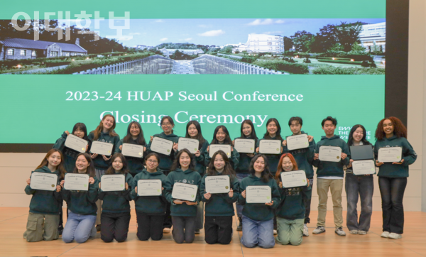 HUAP는 미국 하버드대(Havard University)와 아시아 파트너 대학교 학생들이 학술 및 문화 교류를 진행하는 콘퍼런스로 한국에서는 우리대학이 유일하게 참여하고 있다. 변하영 사진기자
