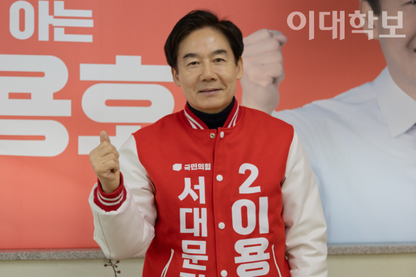 제22대 국회의원 선거 서대문구갑 지역구에 출마한 이용호 국민의힘 후보. <strong>변하영 사진기자