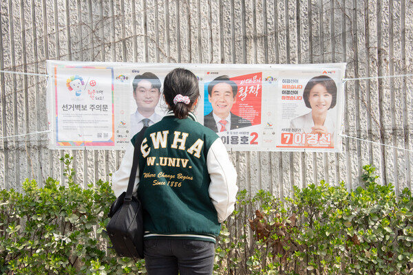 제22대 총선을 앞두고 선거 벽보를 유심히 보고 있는 이화인의 모습. 안정연 사진기자