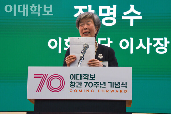 축사를 전하는 이화학당 장명수 이사장. <strong>이승현 사진기자