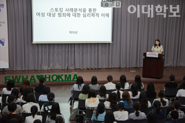 ​박지선 교수는 스토킹처벌법에 대해 “피해자 지원과 보호에서 아직 미흡한 점이 많다”고 말했다. 안정연 사진기자  본격적인 강연에 앞서 박지선 교수가 자신을 소개하고 있다. <strong>안정연 사진기자