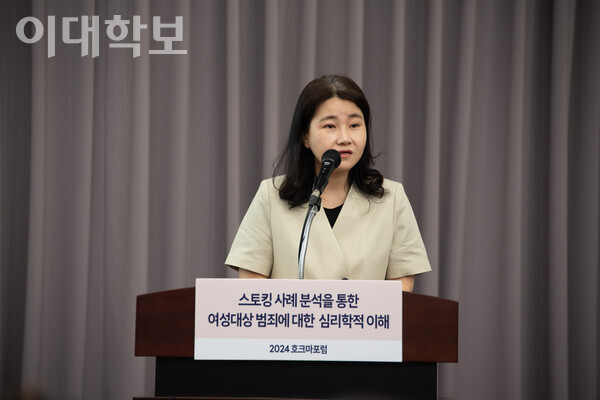 2024 호크마포럼은 ‘스토킹 사례 분석을 통한 여성대상 범죄에 대한 심리학적 이해’라는 주제를 가지고 진행됐다. 학생들과 소통하며 강연을 진행하고 있는 박지선 교수의 모습. <strong>안정연 사진기자