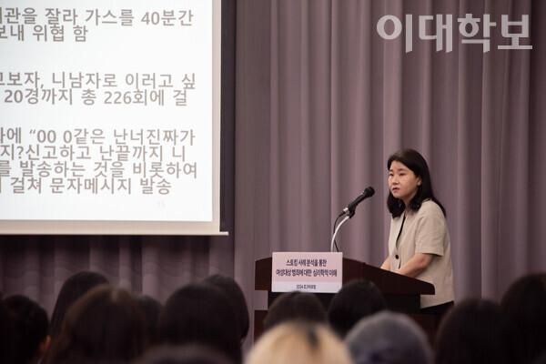 박지선 교수는 스토킹처벌법에 대해 “피해자 지원과 보호에서 아직 미흡한 점이 많다”고 말했다. <strong>안정연 사진기자