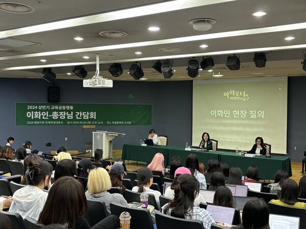 총장간담회 현장. 약 50명의 학생이 참석했다. <strong>임주영 기자