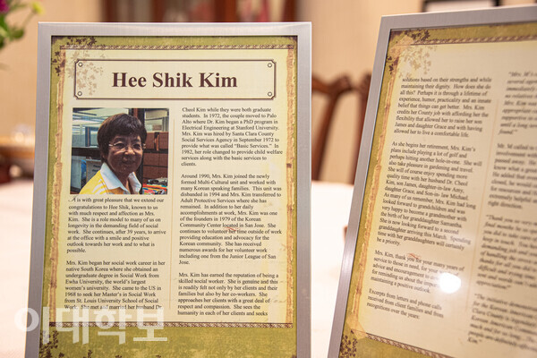 강희식씨가 2012년에 은퇴할 당시에 받았던 축하장. 축하장에는 일평생 봉사에 헌신했던 그의 삶을 칭찬하는 내용이 들어있다. <strong> 안정연 사진기자