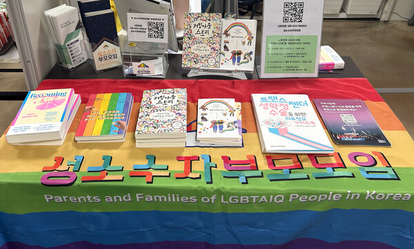 기자가 참여한 제109회 성소수자부모모임 서울 정기모임 현장 책자. <strong>정재윤 기자