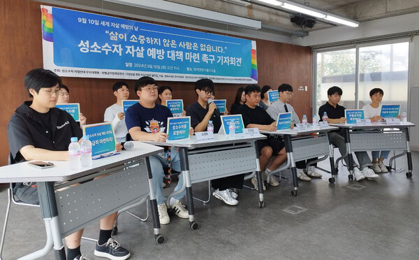9월10일 청소년 성소수자 지원센터 띵동 등 6개 성소수자 단체가 먼저 세상을 떠난 성소수자 동료들을 기억하며 기자회견을 열었다. 이들은 정부와 국회가 성소수자 자살 예방 대책을 마련할 것을 촉구했다. 제공=청소년 성소수자 지원센터 띵동