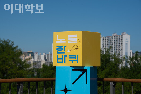 노들섬 곳곳에는 '노들한바퀴' 공간투어를 할 수 있는 QR코드 구조물을 볼 수 있다. <strong> 강연수 사진기자