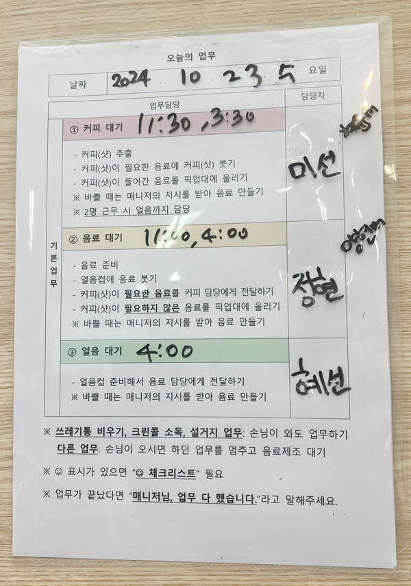 매니저들은 발달장애인 사원들의 업무를 분담해 표에 작성해주고 있다. 강예본 기자