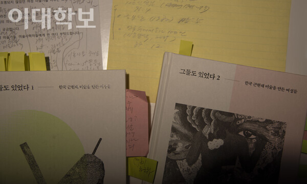 윤난지 명예교수가 인터뷰를 위해 준비한 답변지의 흔적. 종이를 빼곡히 채운 필기의 흔적이 그의 열정을 보여준다. 강연수 사진기자