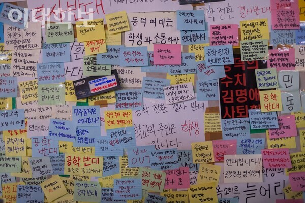 13일 혜화역에서 진행된 동덕여대 공학 전환 반대 시위 현장. 사람들은 포스트잇을 통해 동덕여대와 연대했다. 변하영 사진기자