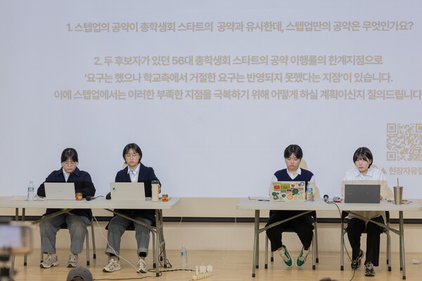 20일(수) 오후 7시 학관 108호에서 제57대 총학생회 선거 정책공청회가 진행됐다. 정책공청회에 참가한 이화인들은 ‘스텝업’ 선거운동본부와 ‘어텐션’ 선겨운동본부에게 질의하는 시간을 가졌다. 변하영 사진기자