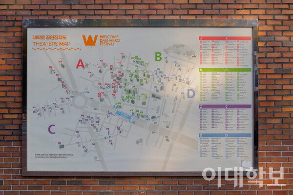 마로니에 공원 입구에 위치한 대학로 공연장 지도. 공연예술의 성지로 수많은 공연장들이 혜화를 가득 채우고 있다. <strong> 변하영 사진기자