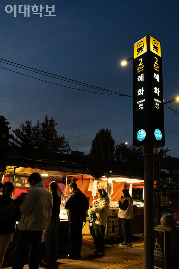 혜화역 2번 출구 쪽으로 나오면 보이는 포장마차의 모습. 추워진 날씨 탓에 사람들이 삼삼오오 모여 추위를 녹이고 있다. <strong> 강연수 사진기자