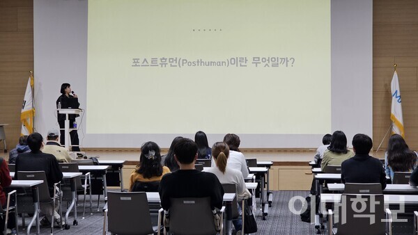 황지선 교수는 “타자를 구분짓는 경계가 넓어질수록 우리의 삶도 풍성해진다”며 “타자 문제 해결에 나설수록 우리의 문제도 해결될 확률이 크다”고 강조했다. 제공=마포중앙도서관