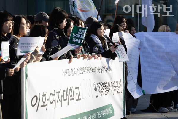 이화여자대학교 윤석열 퇴진 시국선언단은 '우리의 열망을 거부권, 혐오, 반헌법으로 막아내는 윤석열 정권을 더 이상 둘 수 없다'고 말했다. <strong> 안정연 사진기자