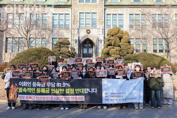 등록금 인상 반대 기자회견을 마무리하며 본관 앞에서 구호를 외치고있다. 변하영 사진기자