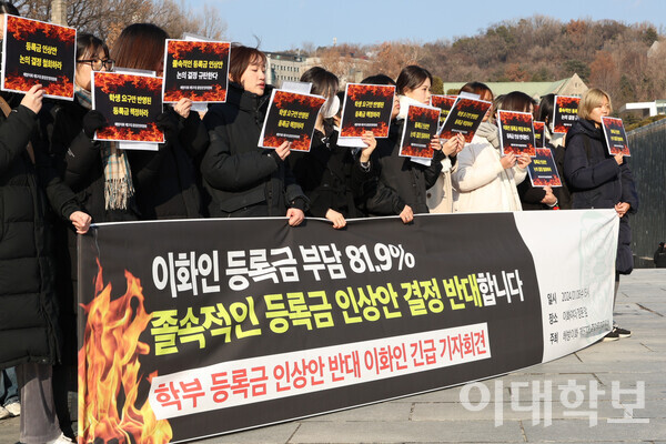 8일 15시, 등록금 인상안 결정 반대 기자회견이 대강당 계단 아래에서 열렸다. 변하영 사진기자