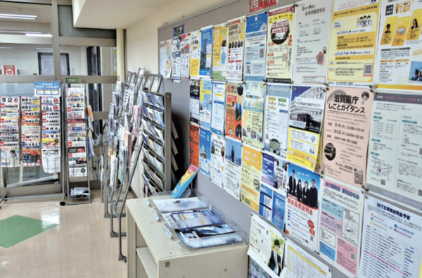 리쓰메이칸대학 커리어센터에 진열된 취업 정보. 제공=하영은씨