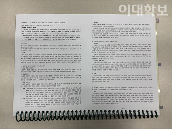 김소희씨가 수험 기간 직접 제작한 교정학 정리 노트. 제공=김소희씨