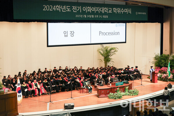 2월24일 오후2시, 우리대학 대강당에서 2024학년도 전기 학위수여식이 개최됐다. <strong>채의정 사진기자