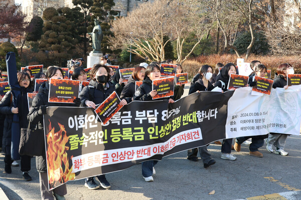 "등록금 인상 결정을 철회하고 학생 요구안이 반영된 등록금을 책정하라"는 구호를 외치며 본관으로 행진하고 있는 이화인들의 모습. 출처= 이대학보DB