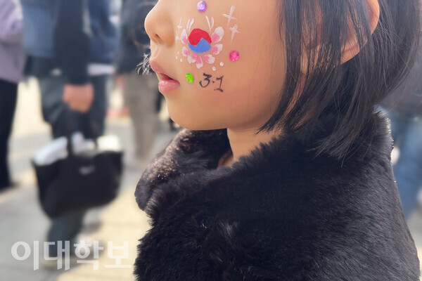 '3·1절 태극기 휘날리며 페이스페인팅' 프로그램에 참가한 어린이의 모습. 유은채 기자