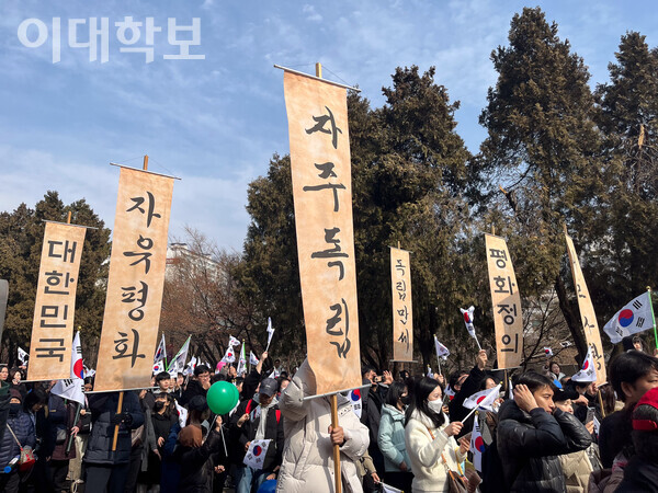 제106주년 3·1절 기념행사 '서대문, 1919 그날의 함성' 참가자들이 1일 오전 '자주독립', '자유평화', '나라사랑' 등 현수막을 들고 역사관 광장에서 독립문까지 전진하고 있다. 유은채 기자