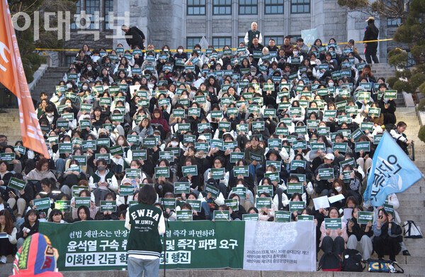 윤석열 구속 취소 규탄 학내집회 당시 대강당 계단을 빼곡히 채운 이화인들의 모습. <strong>진유경 사진기자
