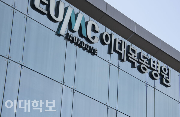 4월부터 국내 최초로 이대목동병원에서 혈액암가족돌봄센터(돌봄센터)가 운영될 예정이다. <strong>채의정 사진기자