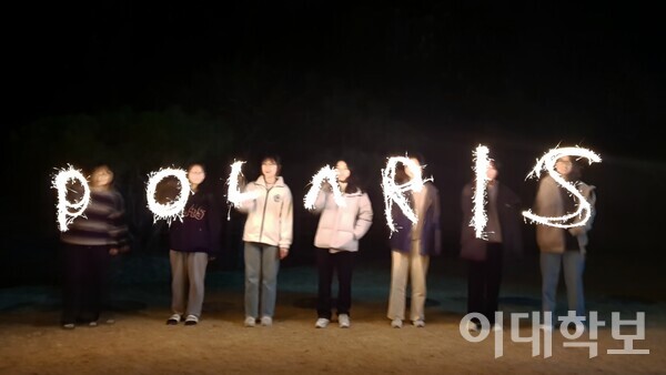 스파클러로 'POLARIS' 글씨를 그리고 있는 폴라리스 부원들. 제공=폴라리스