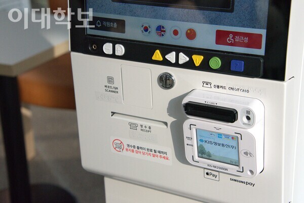 구시아푸드마켓 이화여자대학교ECC점의 키오스크에는 배리어프리 기능을 위한 버튼이 장착돼 있다. <strong>정영인 사진기자