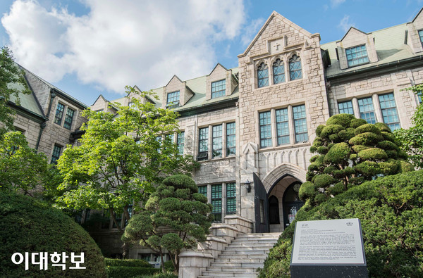 총장실이 위치한 본관 전경. 출처=이대학보 DB