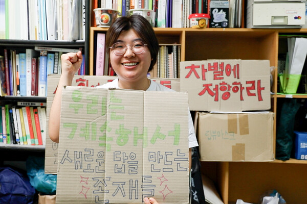 우리대학 장애인권 자치단위 ‘틀린그림찾기’의 명(활동명, 사회·24)씨는 “권리는 파이의 문제가 아니”라고 강조했다.  박소영 취재미디어기자