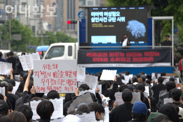 ‘미아역 여성혐오 살인사건 규탄 시위’에 참여한 한 참가자가 “우리는 왜 지하철의 이름을 마주할 때 우리 곁을 떠난 여성들을 함께 떠올려야만 하는가”라고 적힌 피켓을 들고 있다. 진유경 사진기자