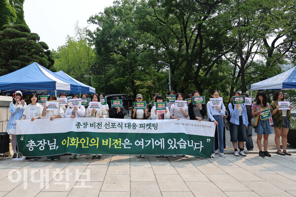 139주년 기념식이 시작되기 전, 해방이화 제 57대 중앙운영위원회는 대강당 앞에서 총장 비전 선포식 대응 피켓팅을 진행했다. '이화인 5대 요구안 이행 약속'을 요구하며 농성하고 있는 모습. 진유경 사진기자