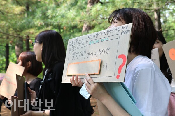 “챗지피티 많이 사용하면 (빈칸)다.” 이큐브는 ‘챗지피티의 검색 엔진이 소모하는 전력 및 이를 유지하는 데 사용되는 냉각수가 환경 오염을 초래할 수 있음’을 알리는 피켓을 제작해 캠페인에 사용했다. <strong>진유경 사진기자