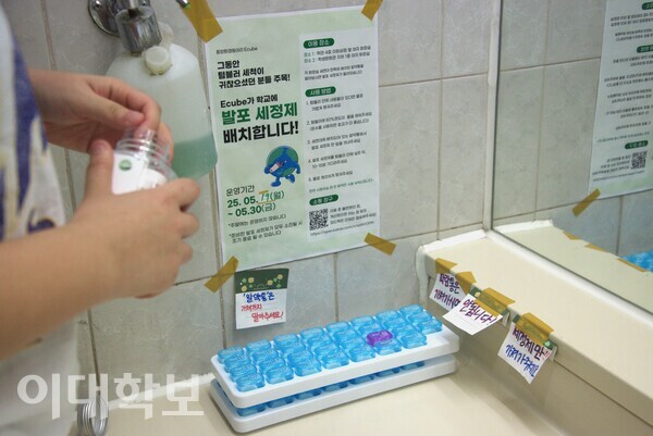 텀블러 사용을 장려하기 위한 캠페인을 진행한 이큐브는 화장실에 텀블러 세척제 ‘발포 세정제’를 배치했다. 진유경 사진기자